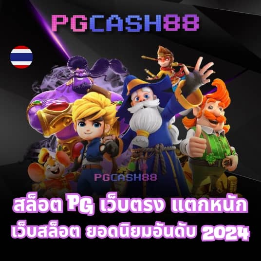 ทางเข้าจีคลับ