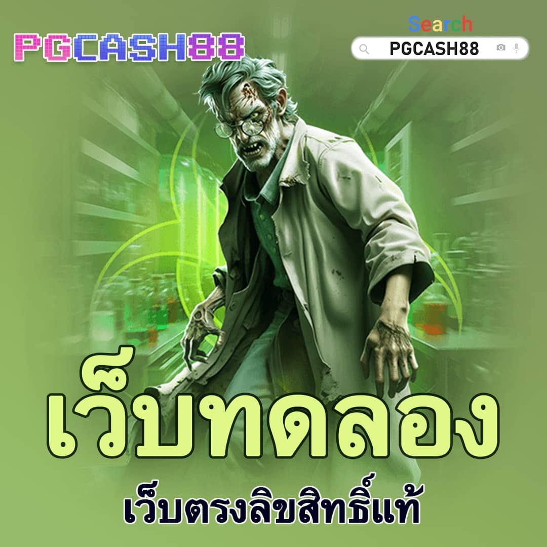 ทางเข้าจีคลับ